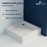 Душевой поддон квадратный RGW STYLE (1000x1000)