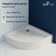 Душевой поддон полукруглый RGW STYLE P (900x900)