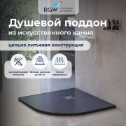 Душевой поддон полукруглый RGW ST/R-G Графит (900x900)