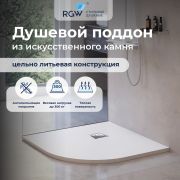 Душевой поддон полукруглый RGW ST/R-W Белый (900x900)