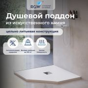 Душевой поддон трапеция RGW ST/T-W Белый (900x900)