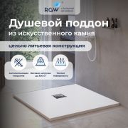 Душевой поддон квадратный RGW ST-W Белый (1000x1000)