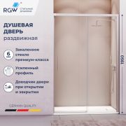 Душевая дверь RGW LE-12 (Прозрачное, 1400)