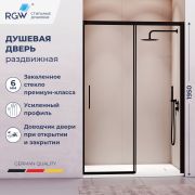 Душевая дверь RGW LE-12B (Прозрачное, 1300)