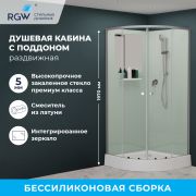 Душевая кабина полукруг, раздвижные двери, стеклянная, профиль матовый хром- RGW AN-208 (Прозрачное, 800x800)