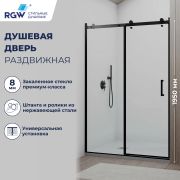 Душевая дверь RGW TO-14B (Прозрачное, 1700)